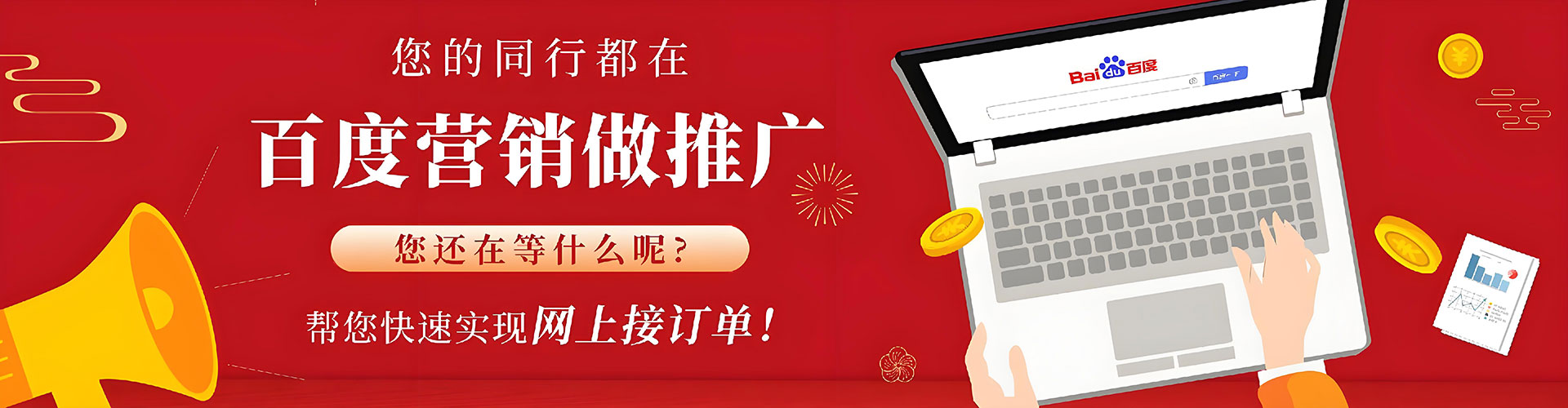 彭水百度竞价